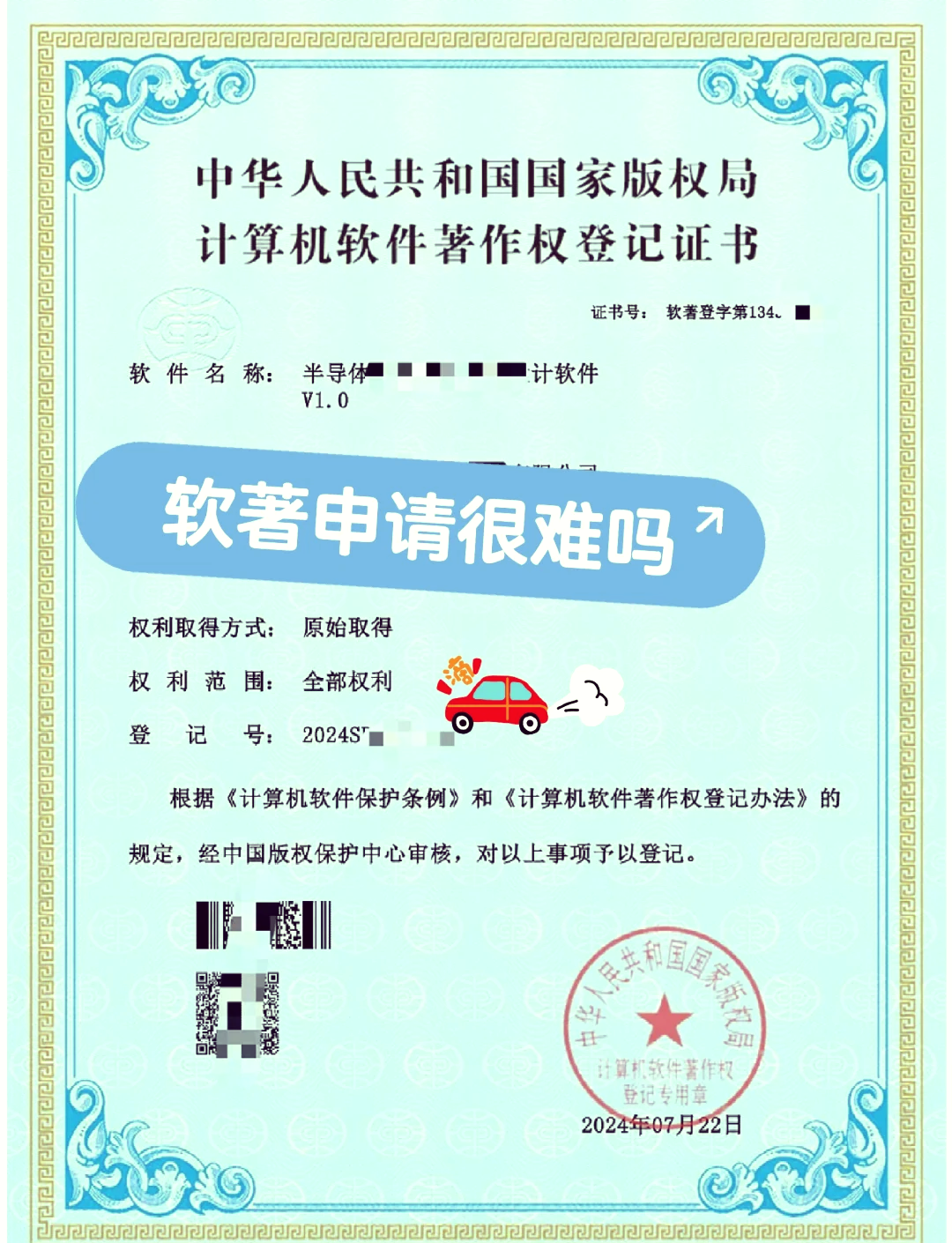威士顿新注册《威士顿工业AI智能体软件V1.0》项目的软件著作权