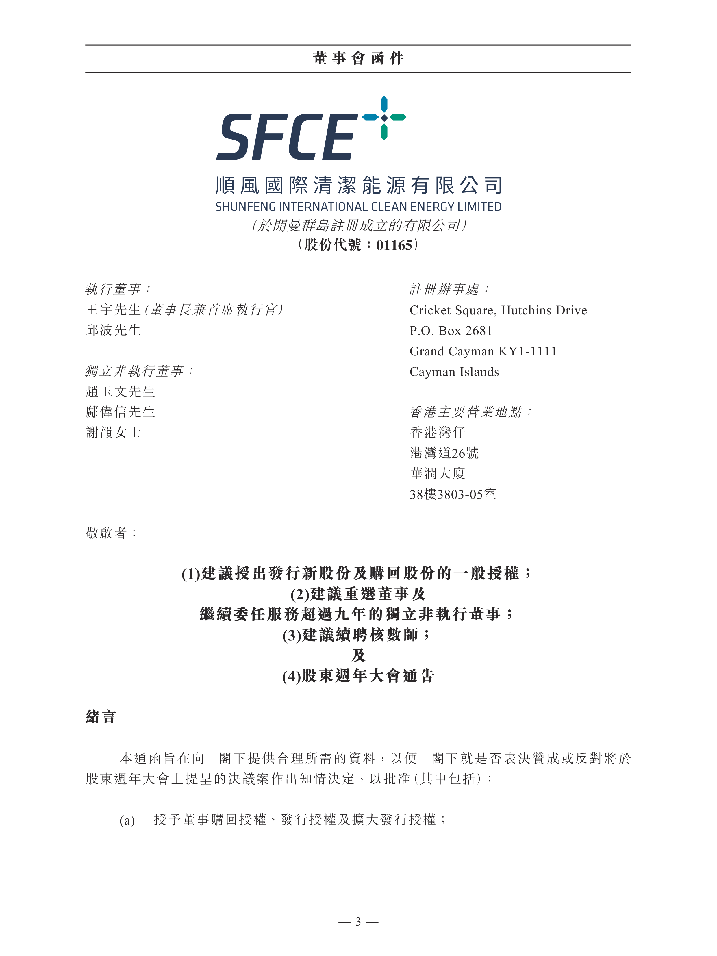 复洁环保(688335.SH)：隽洁投资持有公司股份比例由9.09%减少至7.95%