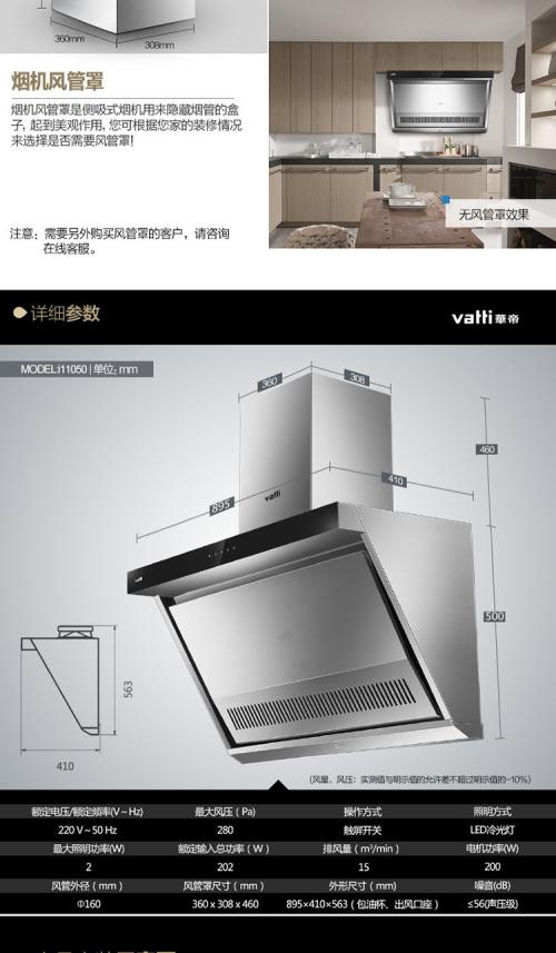 华帝股份获得发明专利授权：“快速拆装组件及吸油烟机”