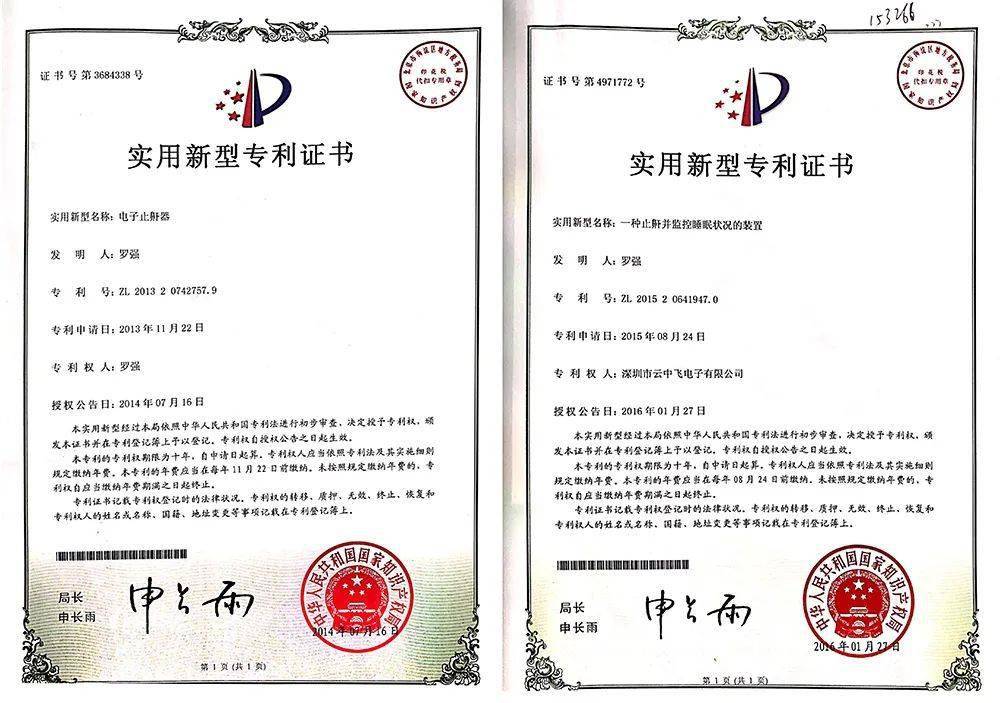 冰山冷热获得实用新型专利授权：“一种防风沙型空冷器”