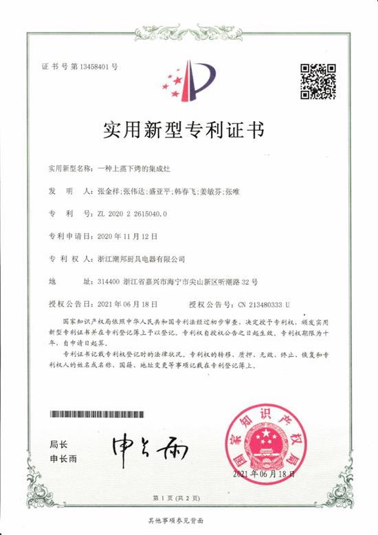 创力集团获得实用新型专利授权：“溜槽装置及中间运输机、掘锚护一体机”
