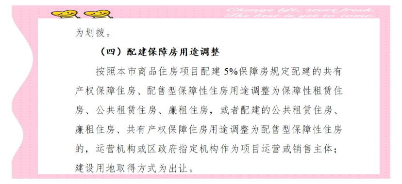 住房租赁新规有哪些关键点？专家解读