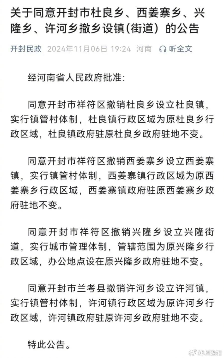 住房租赁新规有哪些关键点？专家解读