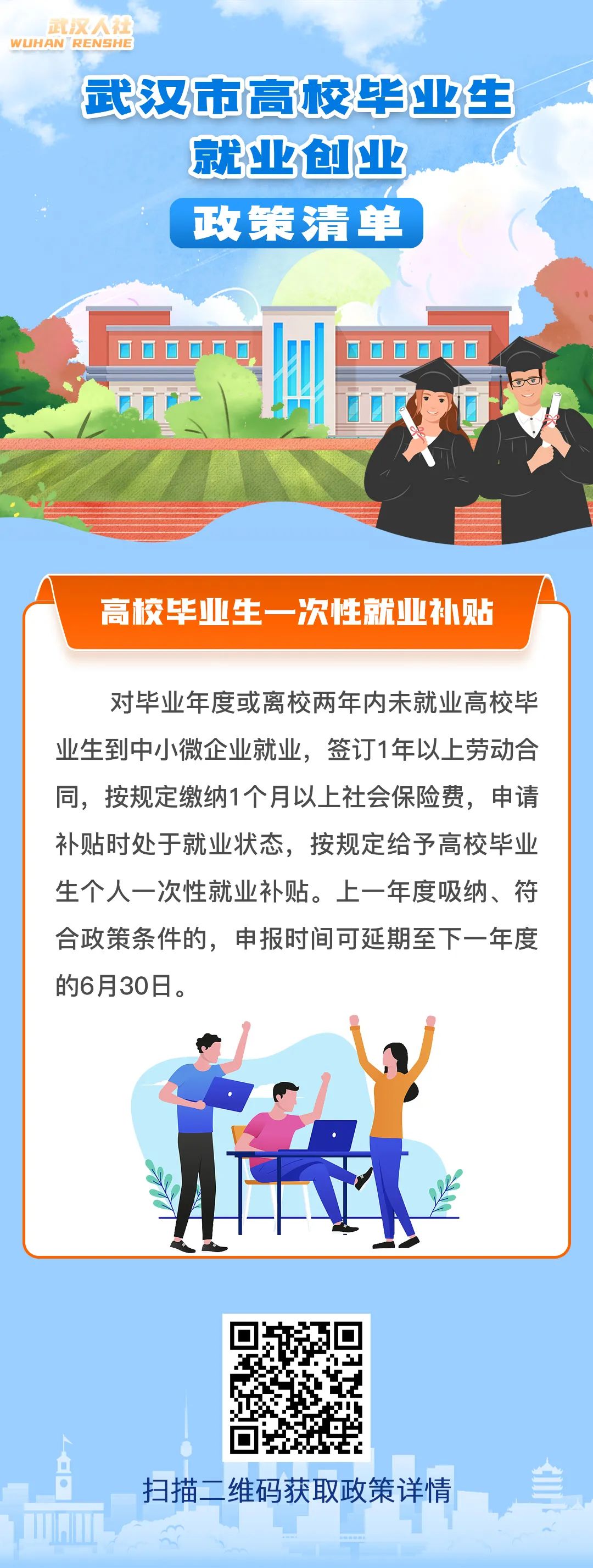 正值高校毕业生离校就业季，人社部：将重点做好“五个集中”，帮助未就业大学生尽早就业