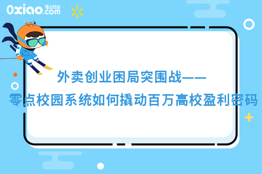 即时零售战火烧向餐饮之外
