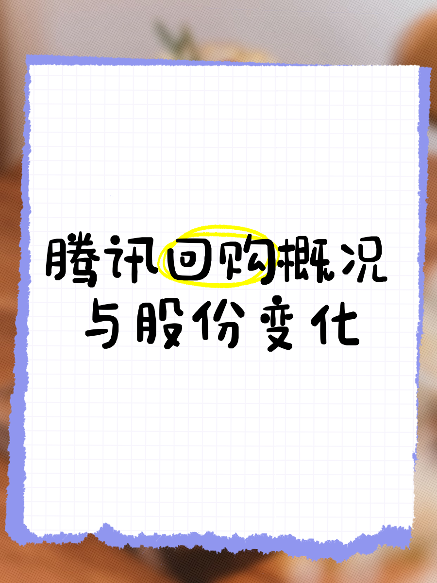 海鸥股份(603269.SH)：首次回购25.32万股股份