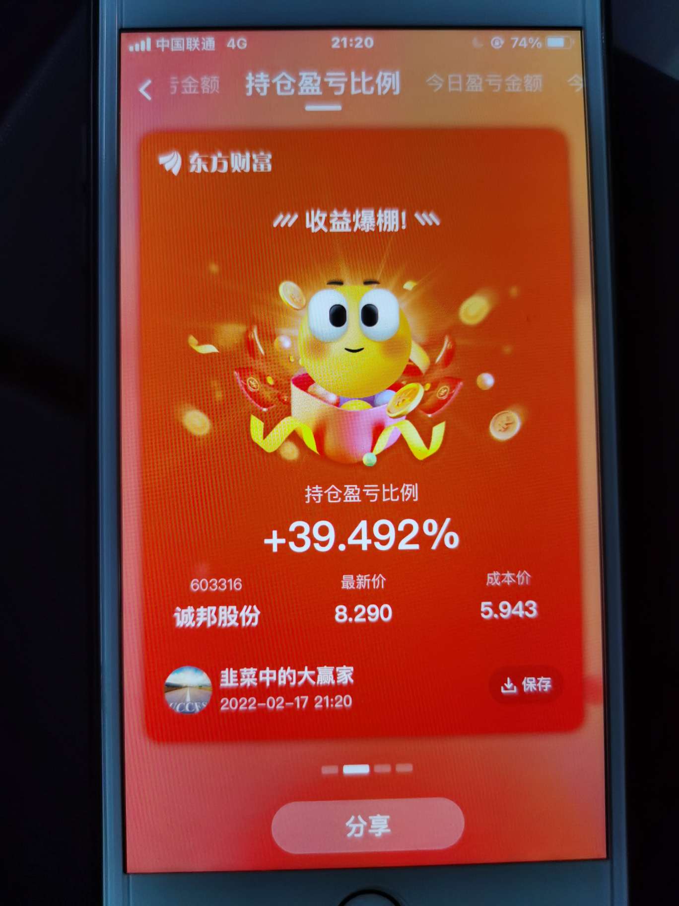 诚邦股份(603316.SH)：第二季度新签项目合同金额1598.93万元