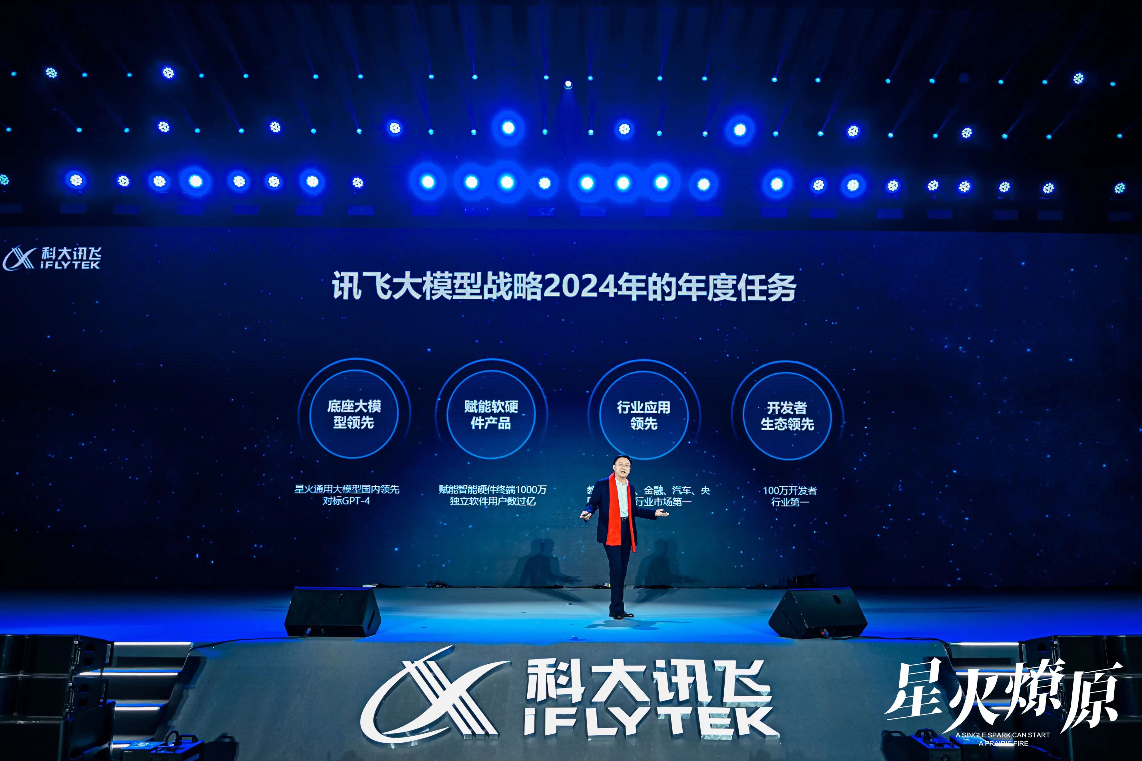 科大讯飞发布智能办公本X5 本地大模型助力离线办公