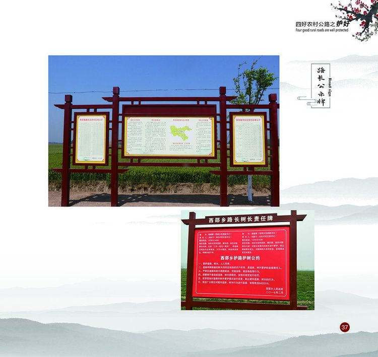 《农村公路条例》的制度创新和核心内容