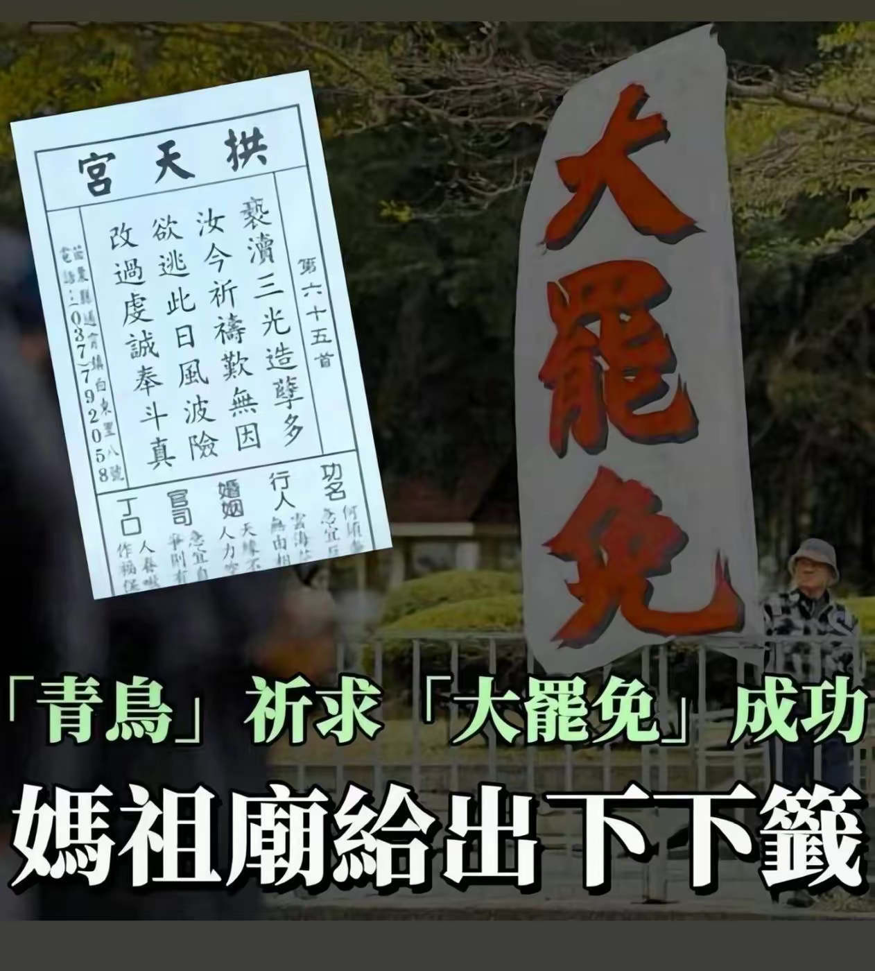 台海观澜 ｜大罢免周六投票，台湾蓝、绿均吹响冲锋号