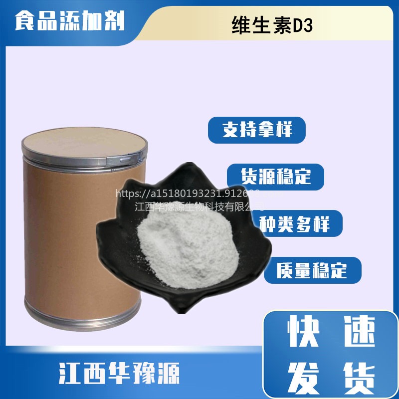 新 和 成获得发明专利授权：“维生素D3结晶的制备方法”