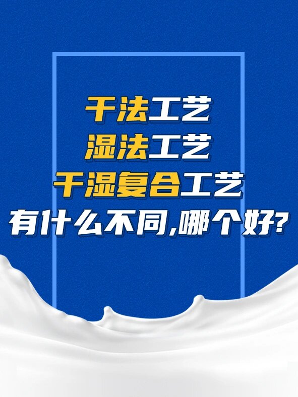 曼恩斯特：固态电池领域已初步完成“湿法+干法”的双线产品布局