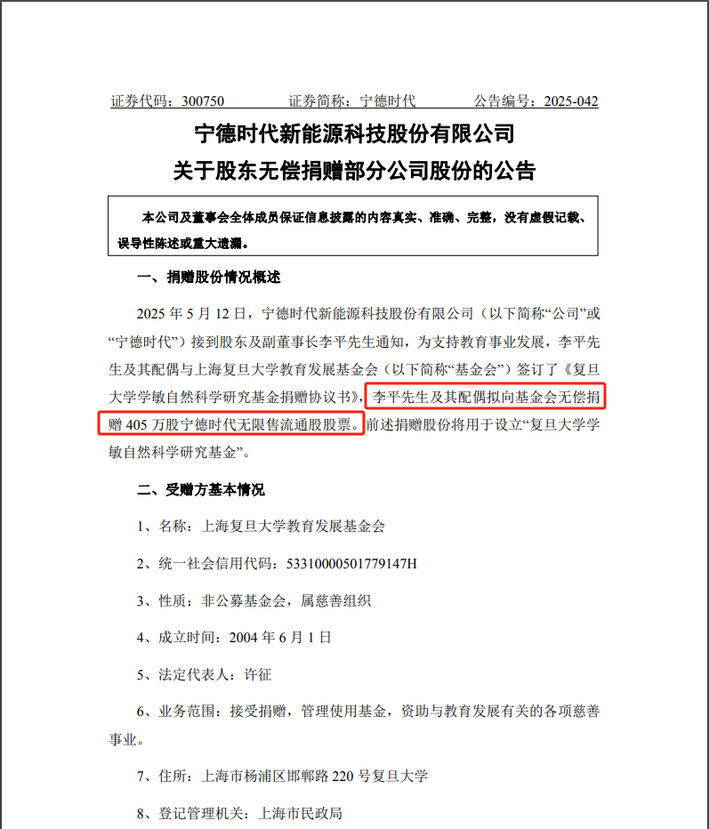 宁德时代公布国际专利申请:“包膜装置以及包膜方法”