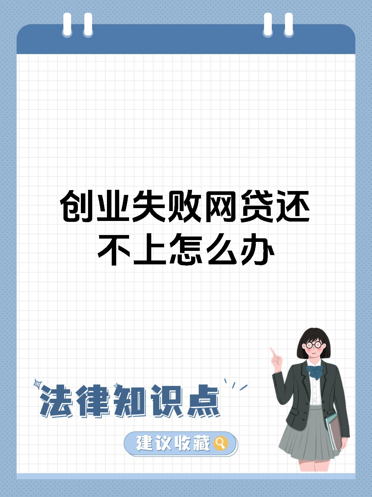 助贷行业“24%+权益”模式面临生死考验