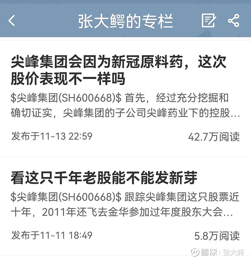 尖峰集团(600668.SH)：磷酸特地唑胺获得化学原料药上市申请批准通知书