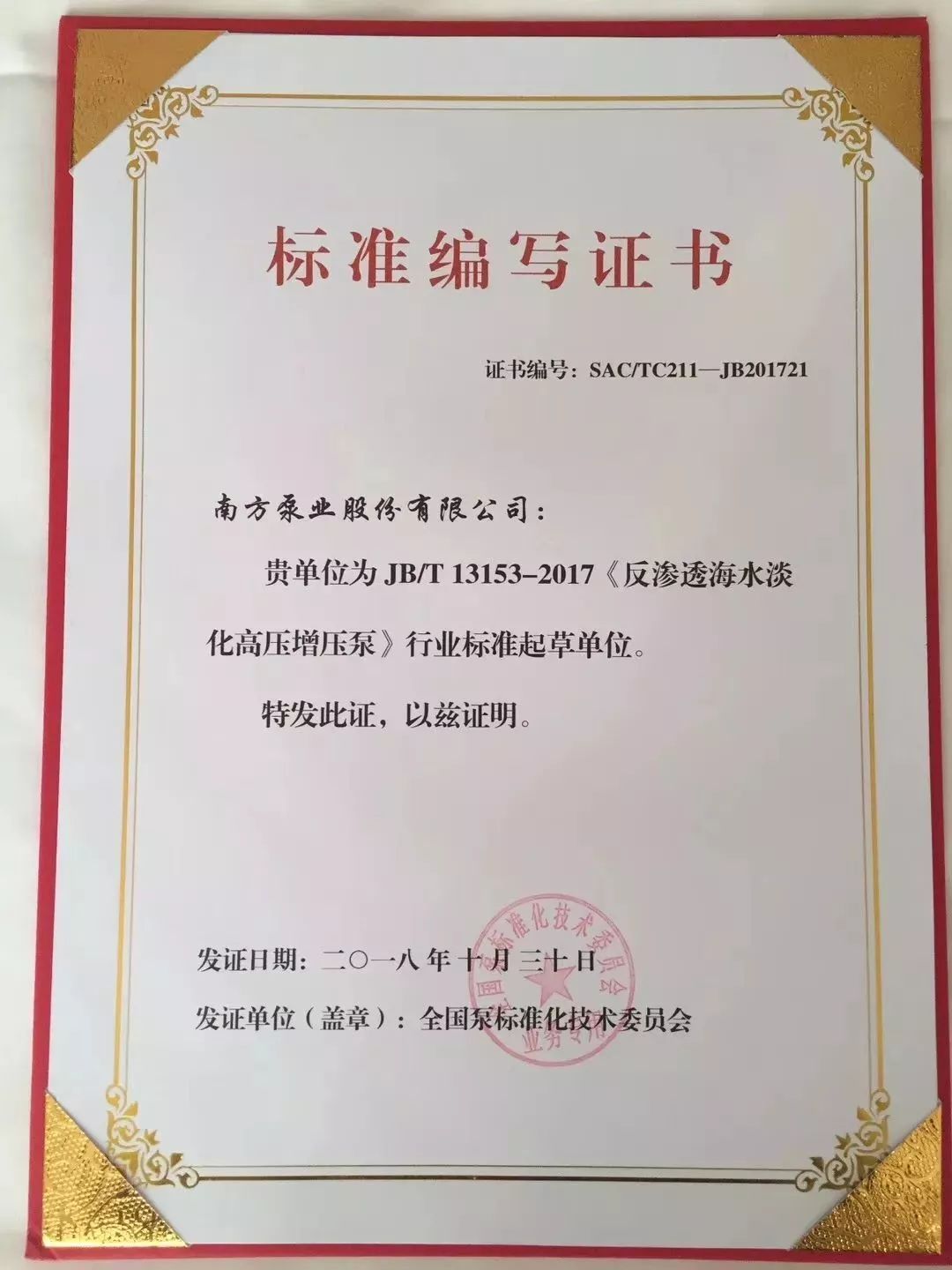 冠联新材申请全国股转公司挂牌:拥有专利80项 参与起草或制定国家标准、行业标准四项