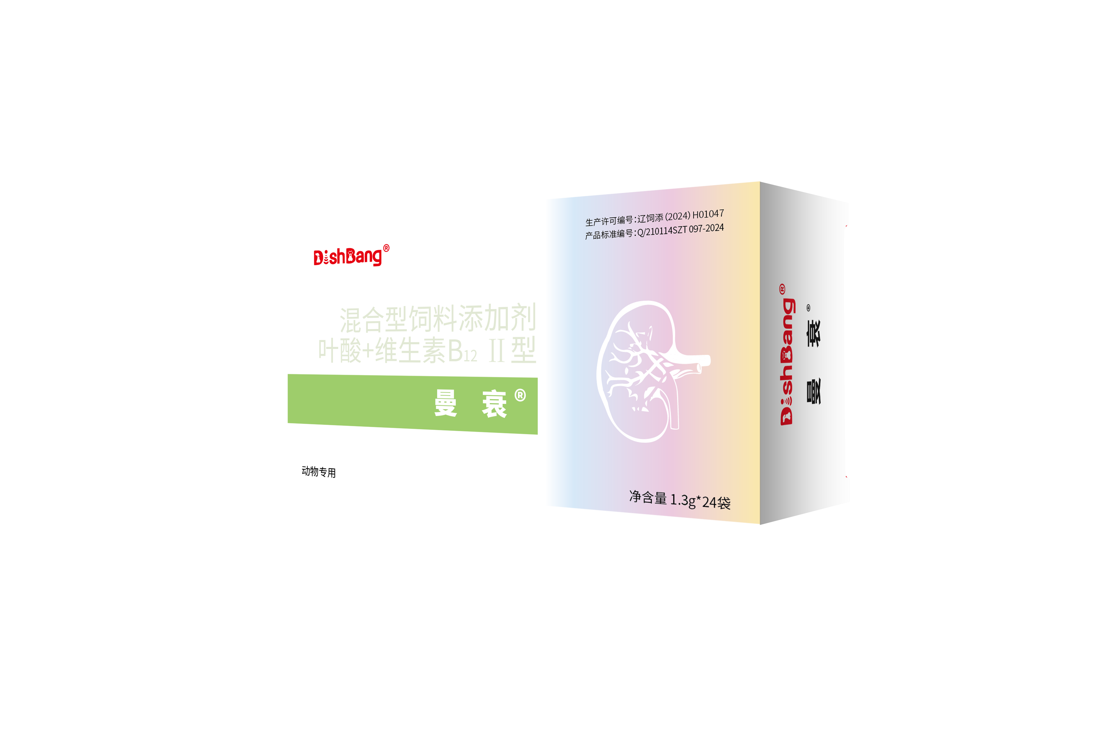 重药控股：公司有经营多种孕婴幼相关商品