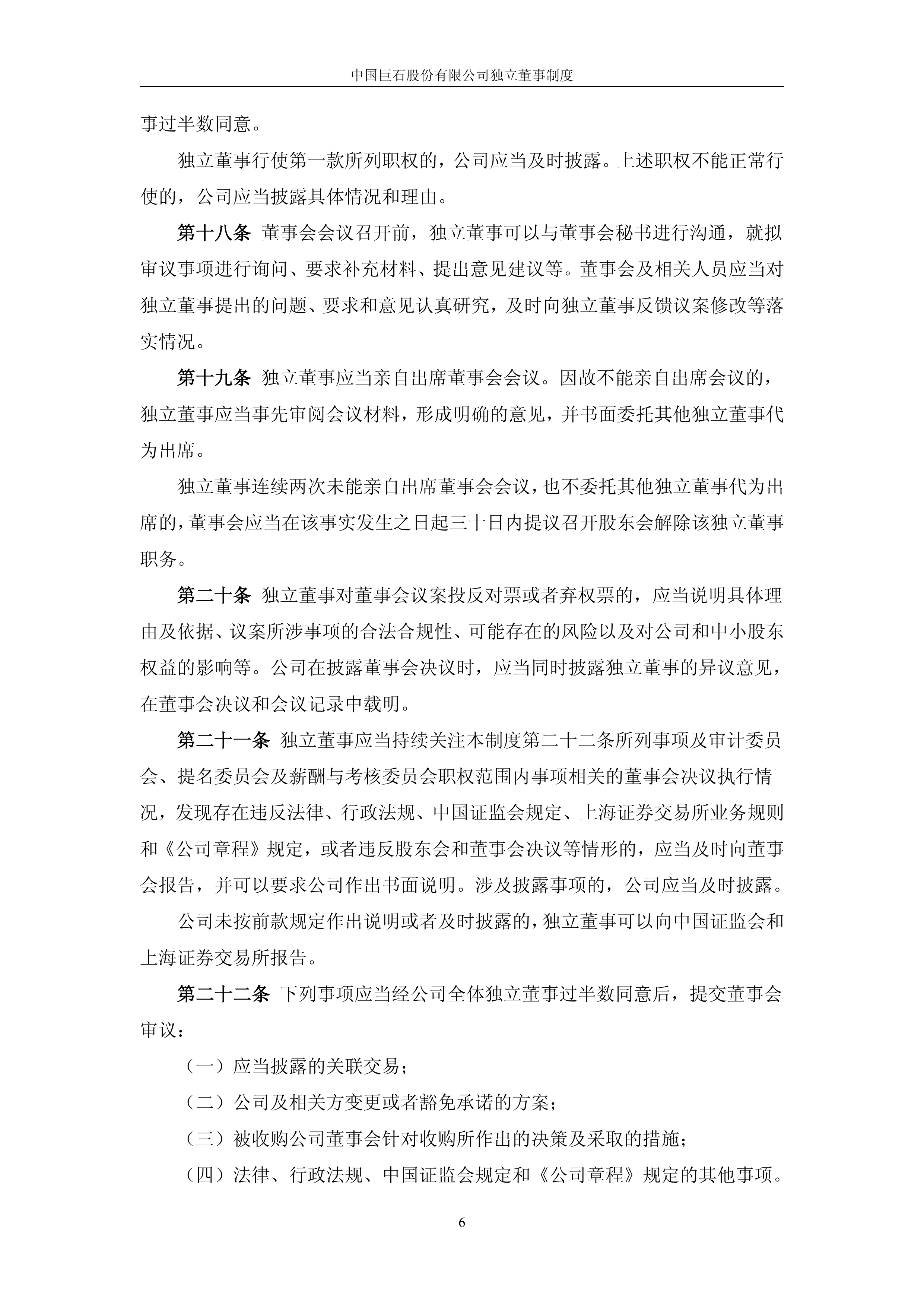 万里石(002785.SZ)：第二季度新签订单金额合计5263.42万元