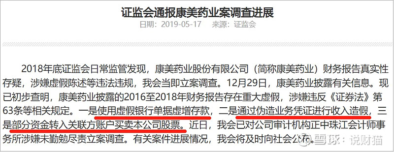 中晟高科5.59亿易主交易推进 复牌首日涨停