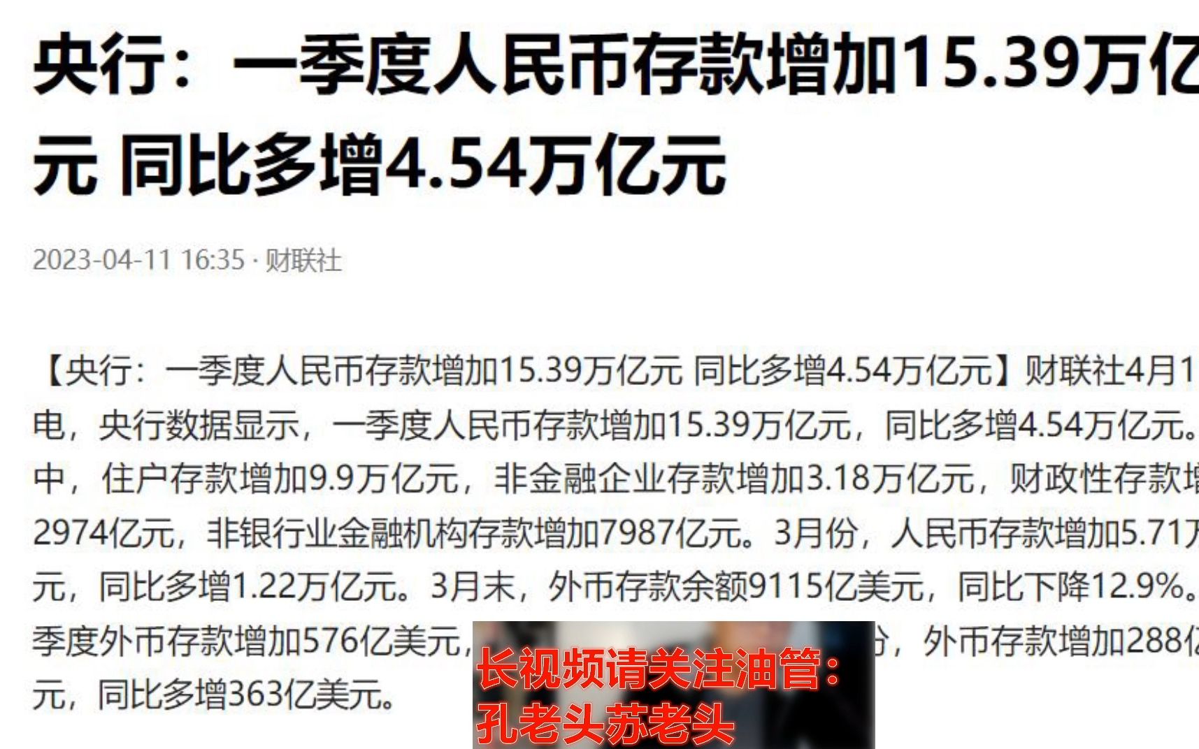 央行：二季度末 金融机构人民币各项贷款余额268.56万亿元 同比增长7.1%