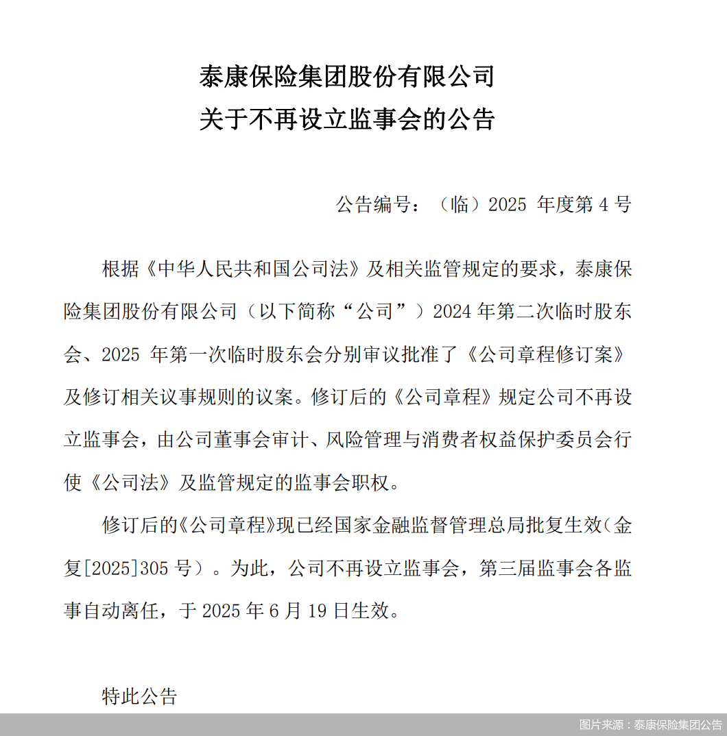 香飘飘食品股份有限公司通过《公司章程》修订议案，表决通过率99.79%