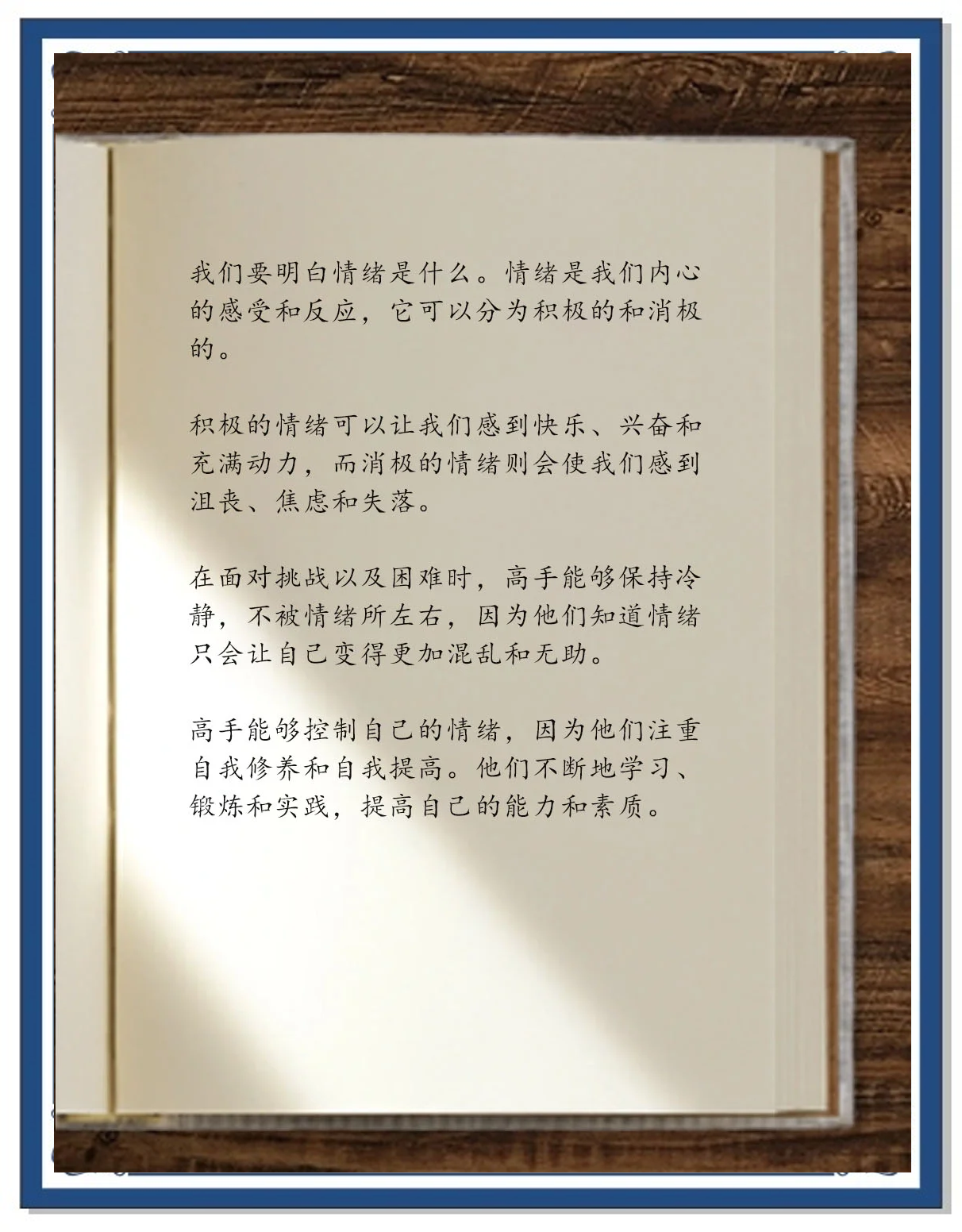 心理学|为什么你总是情绪上头?你与高手的差距就在"反应间隙"
