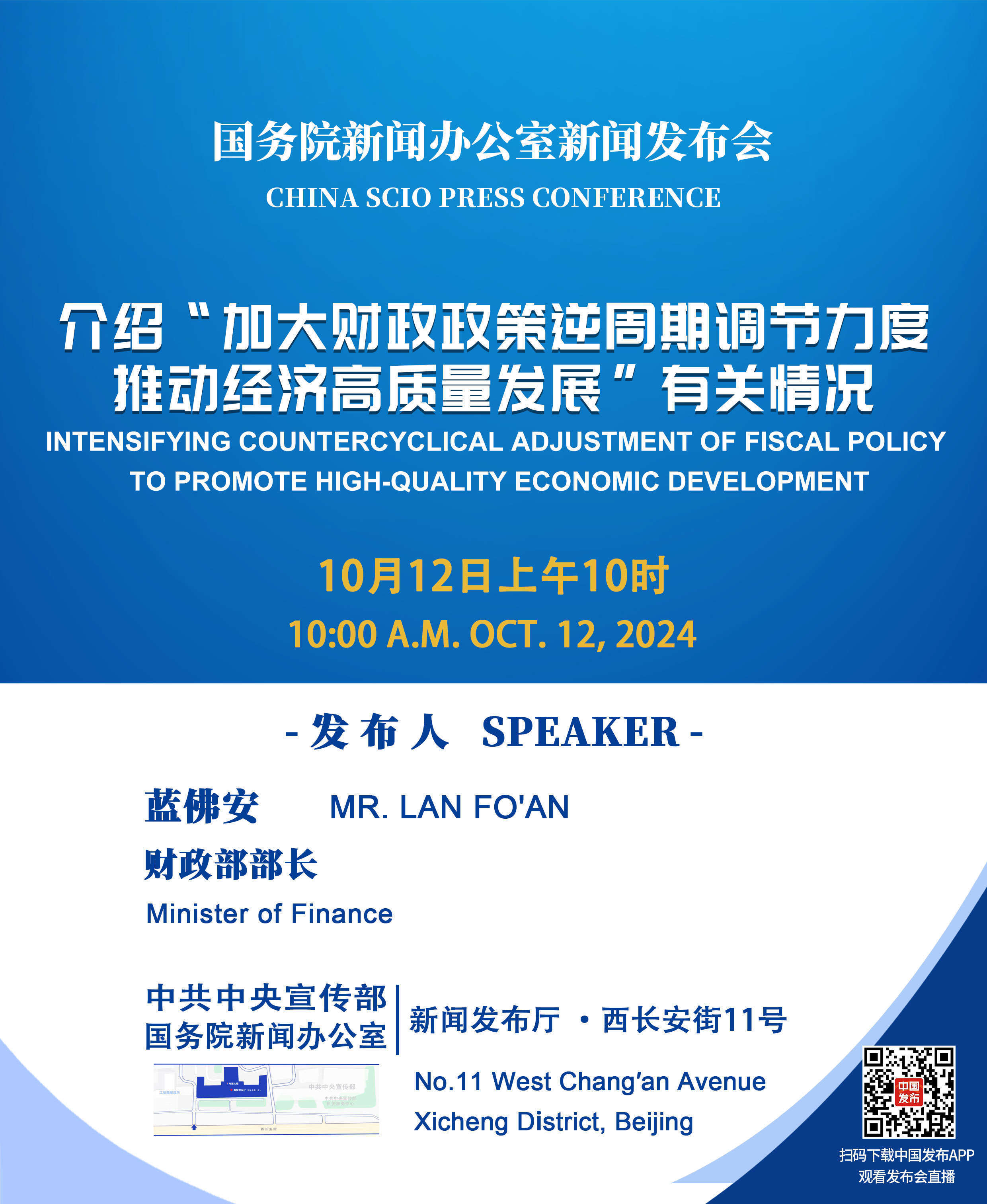 今日看点｜国新办举行新闻发布会，介绍海南自由贸易港建设有关情况