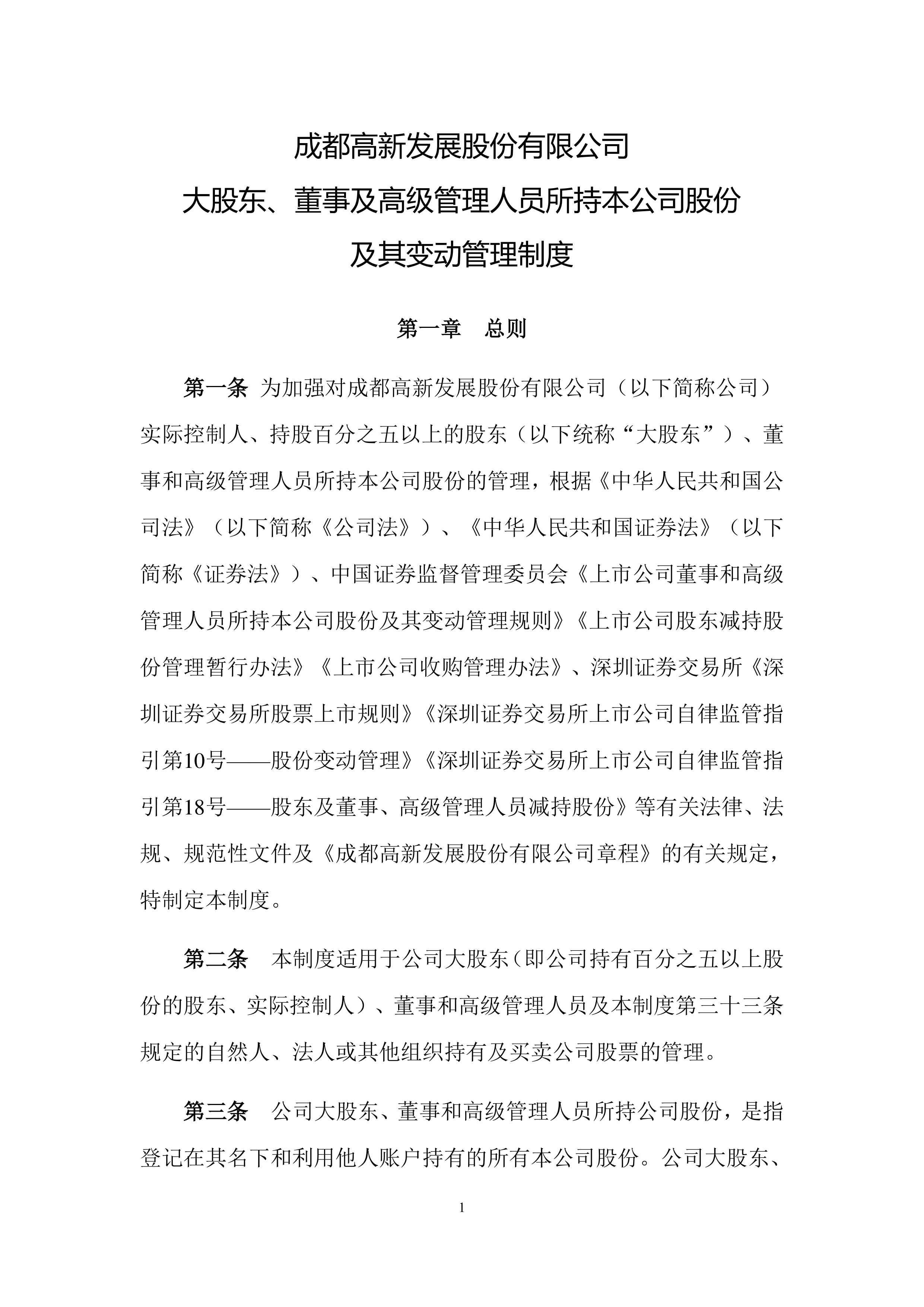 大普微IPO获深交所受理 成创业板首家获受理的未盈利企业