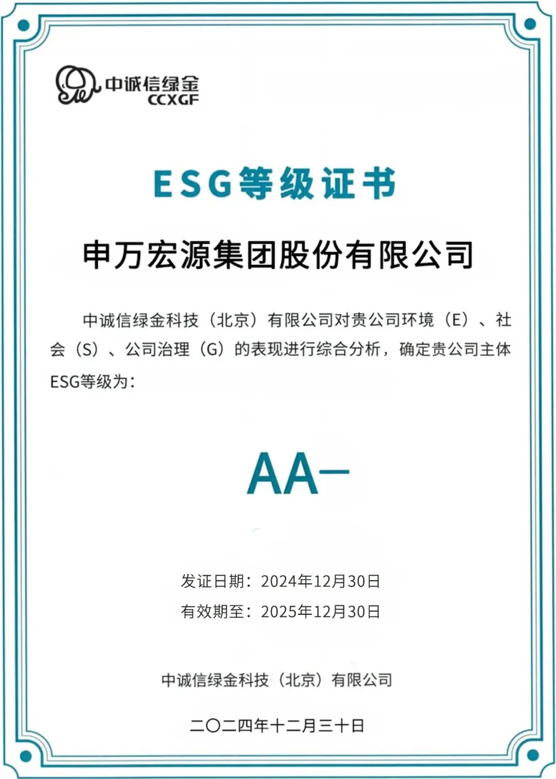 践行“双碳”承诺、坚持能源向善，华宝新能荣获证券之星ESG新标杆企业奖