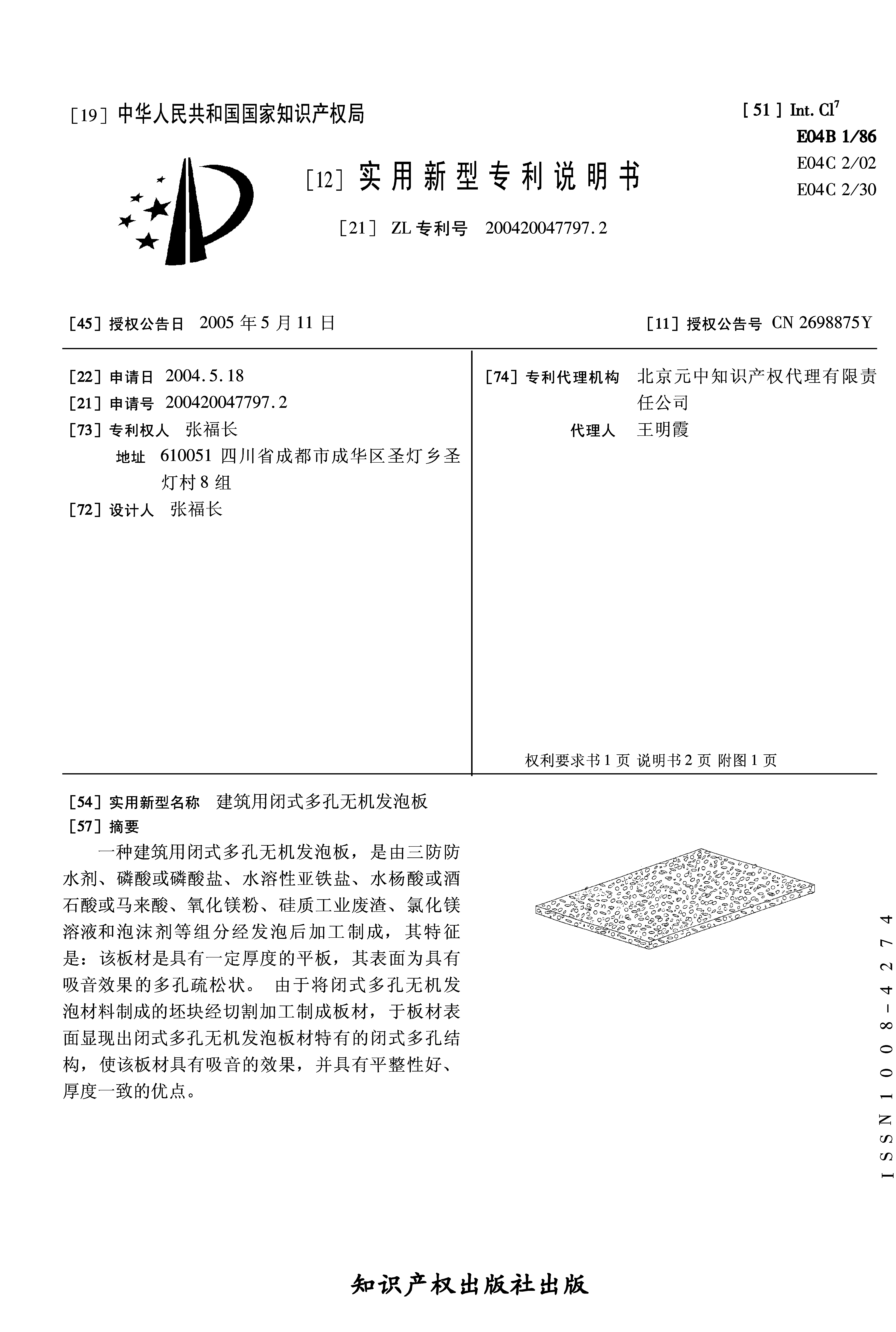 亚辉龙获得实用新型专利授权：“试剂托盘及检测设备”