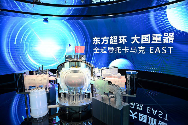 中国聚变公司在沪成立 核聚变产业或迎来加速发展期