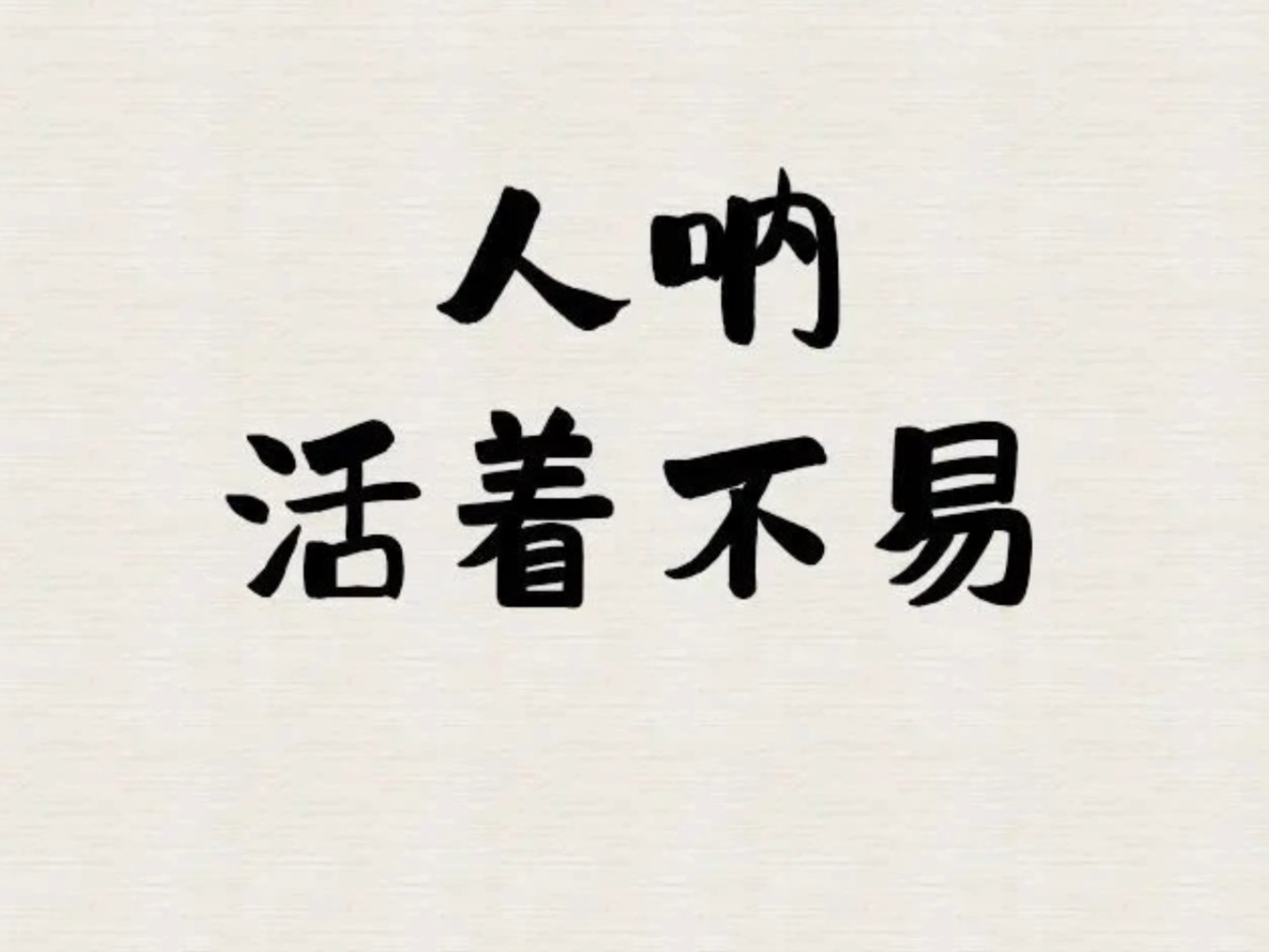 信“心”心理问答｜"为什么别人一句话，我总要反刍三天？”