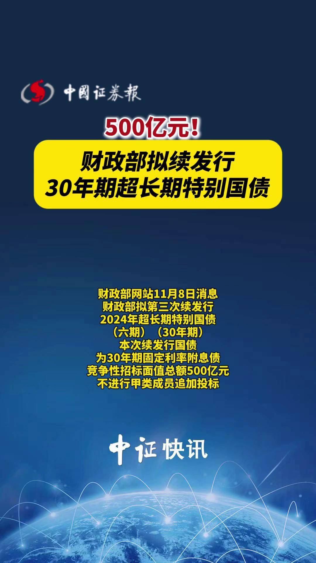 财政部:上半年全国税收收入92915亿元 同比下降1.2%