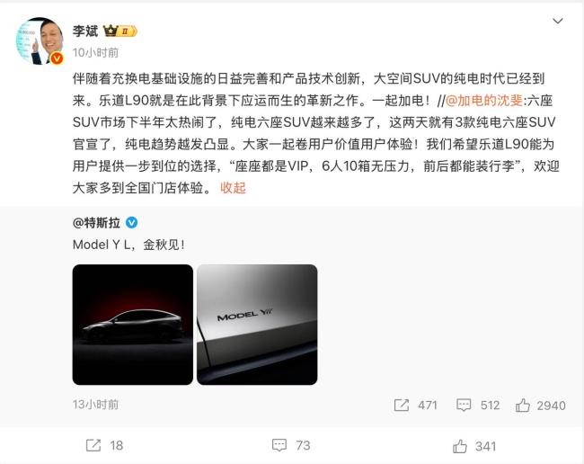 特斯拉推"中国特供"Model Y L，大六座SUV市场将变天？