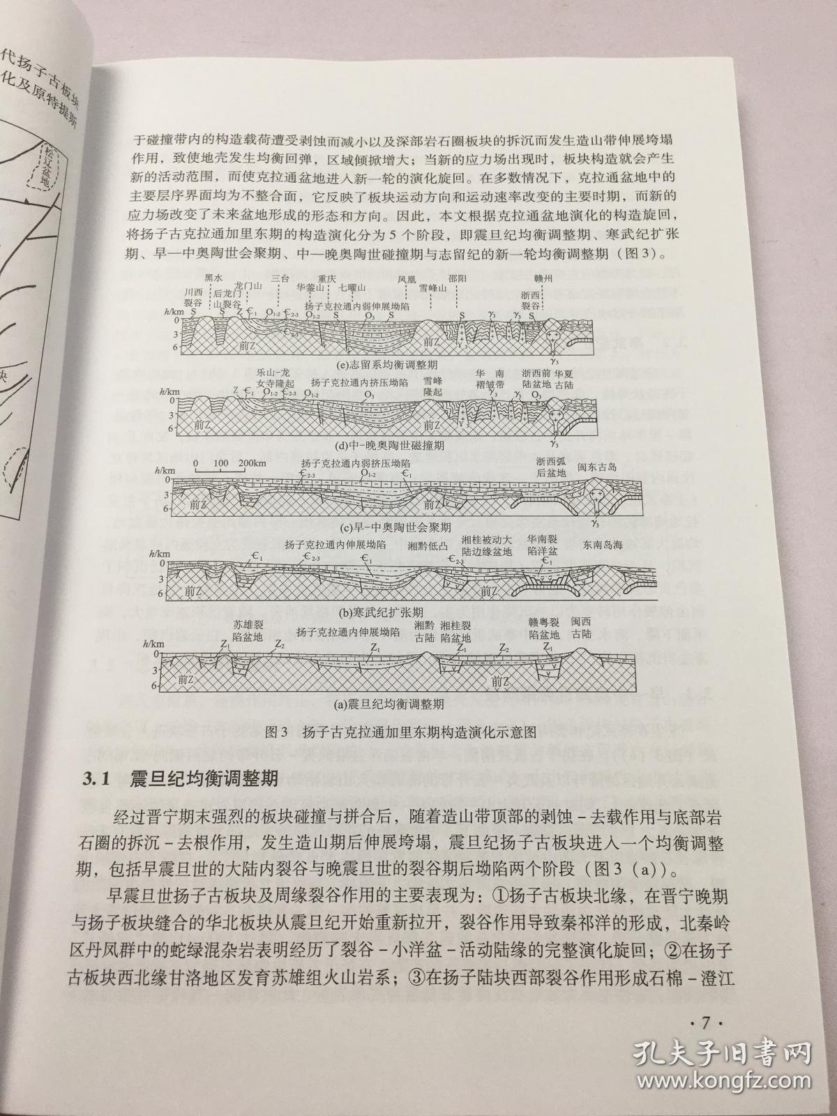 中国石化获得发明专利授权：“油气识别方法及系统”