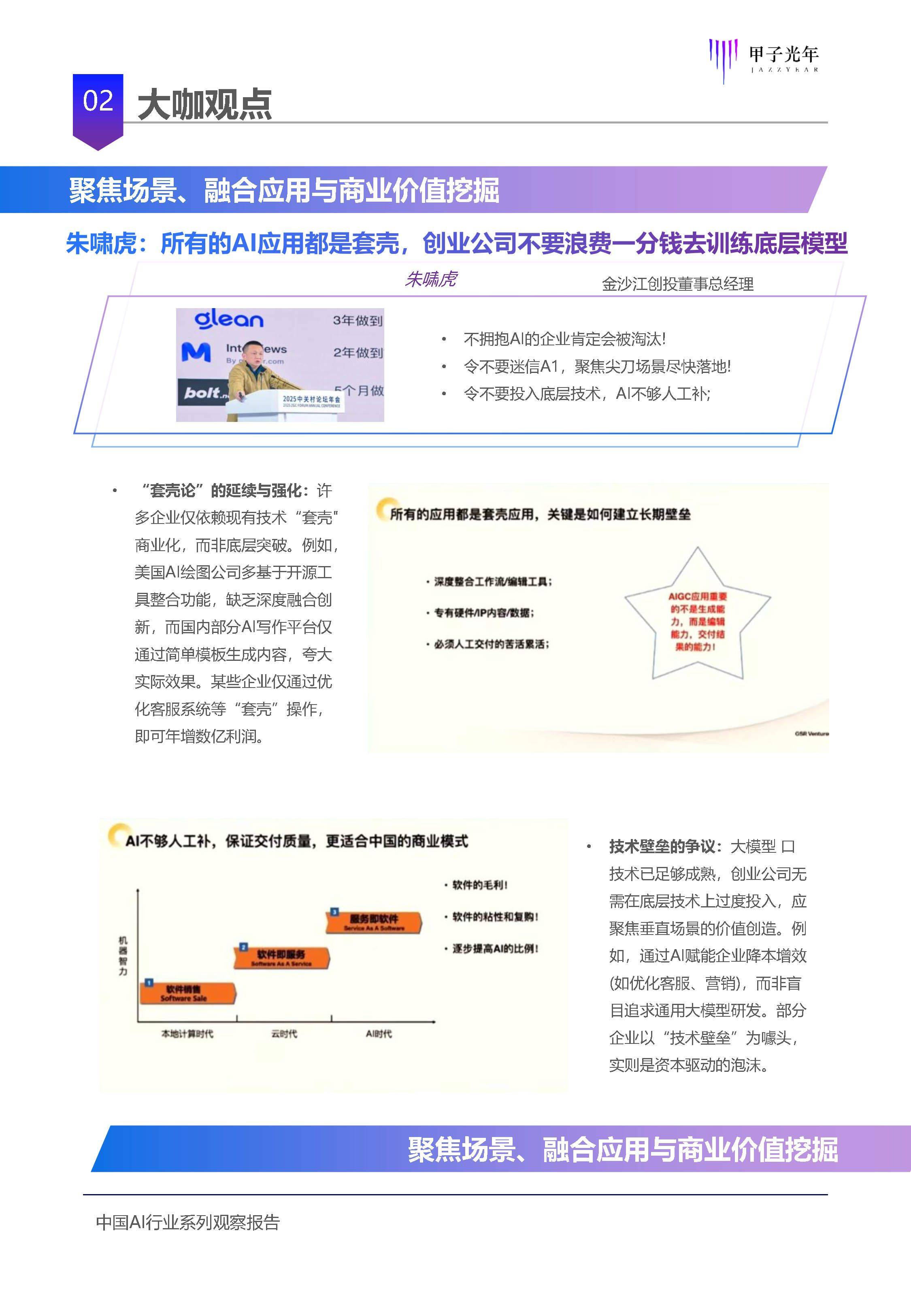 招聘求职精准匹配 AI Agent正在重塑招聘行业