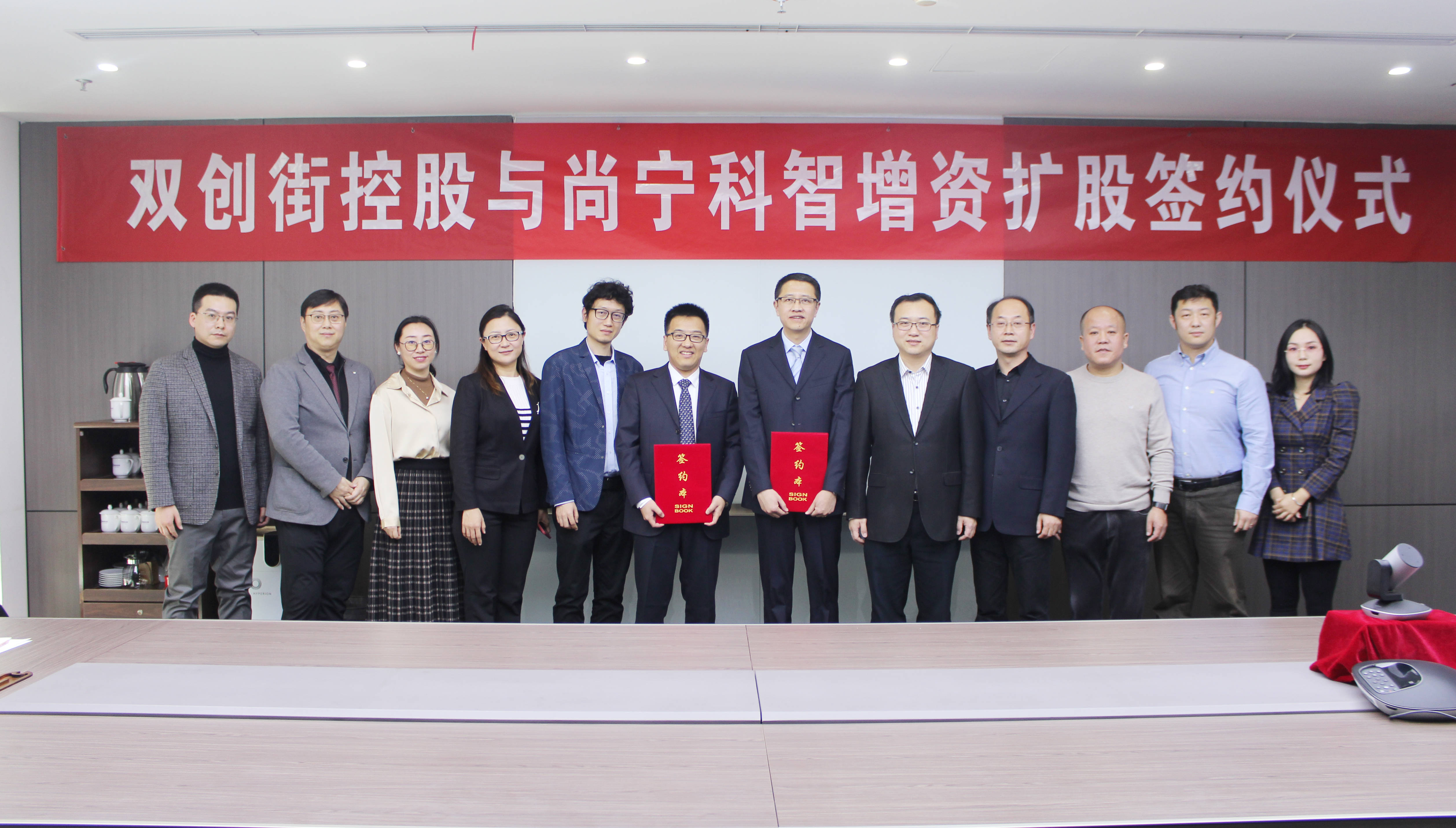 国网新源控股有限公司增资扩股项目签约