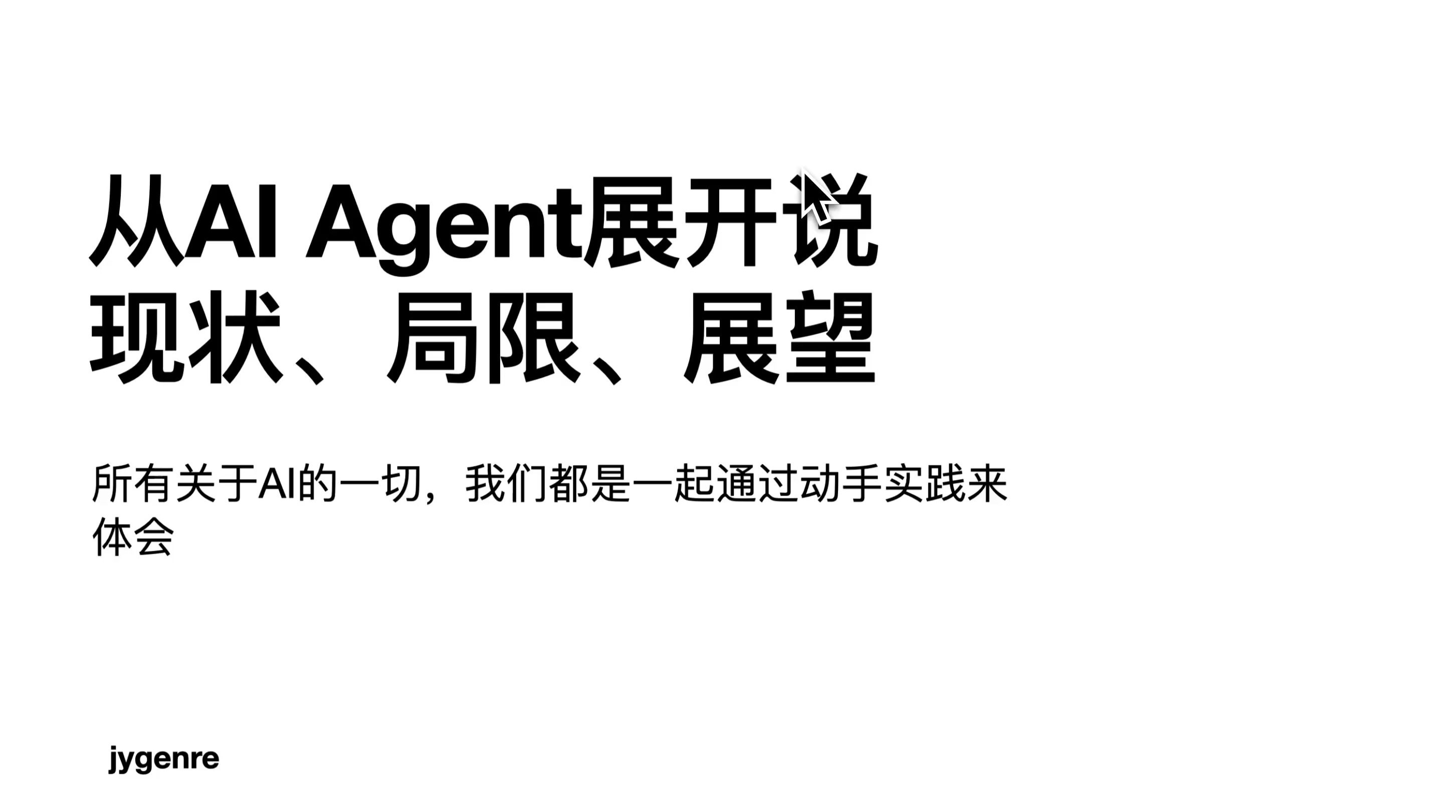 招聘求职精准匹配 AI Agent正在重塑招聘行业