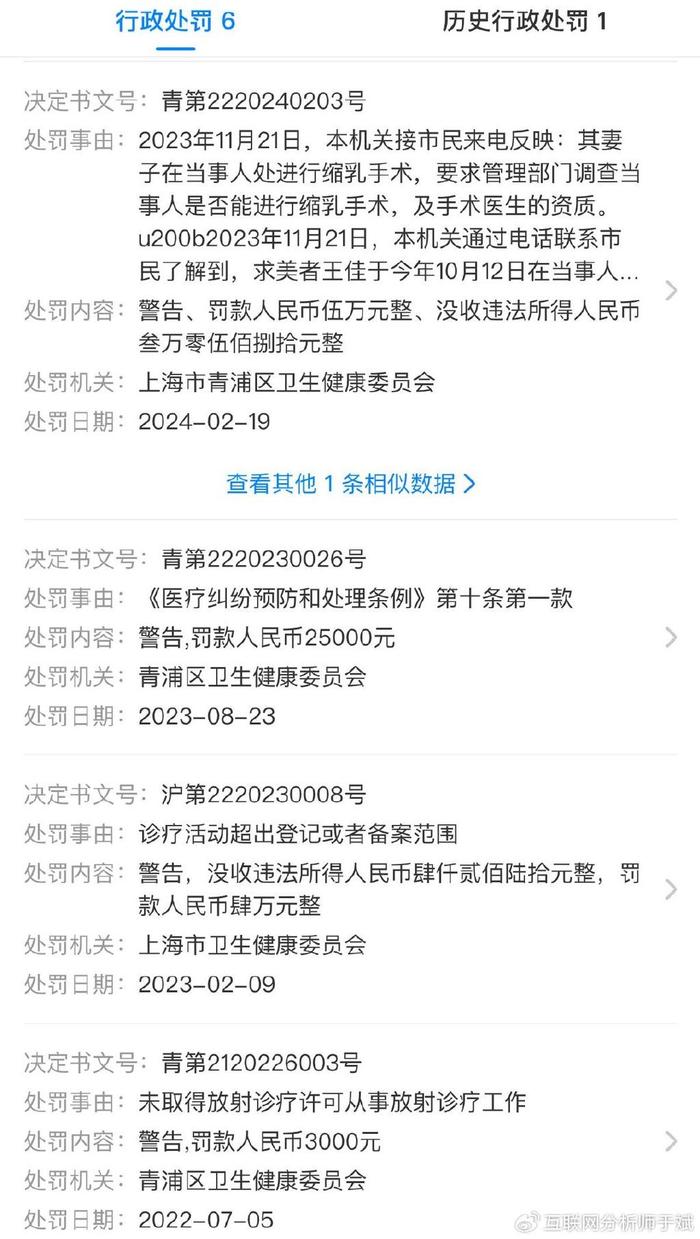 鸿蒙智行3000元补贴迷局：地方政府“背书”真相调查