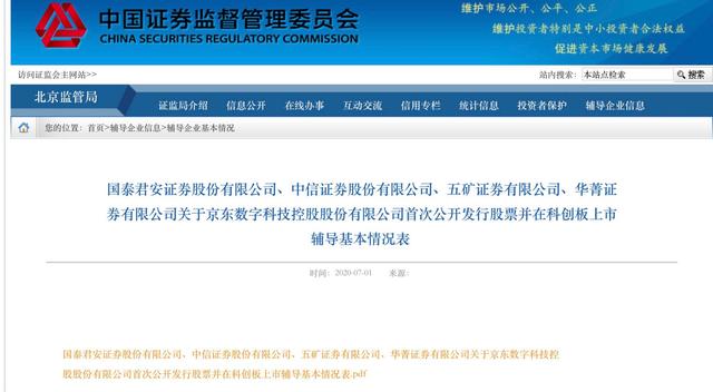 原能生物启动B轮融资 正筹备科创板上市