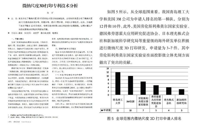 纳微科技获得发明专利授权:“一种质粒DNA工业化分离纯化方法及其应用”