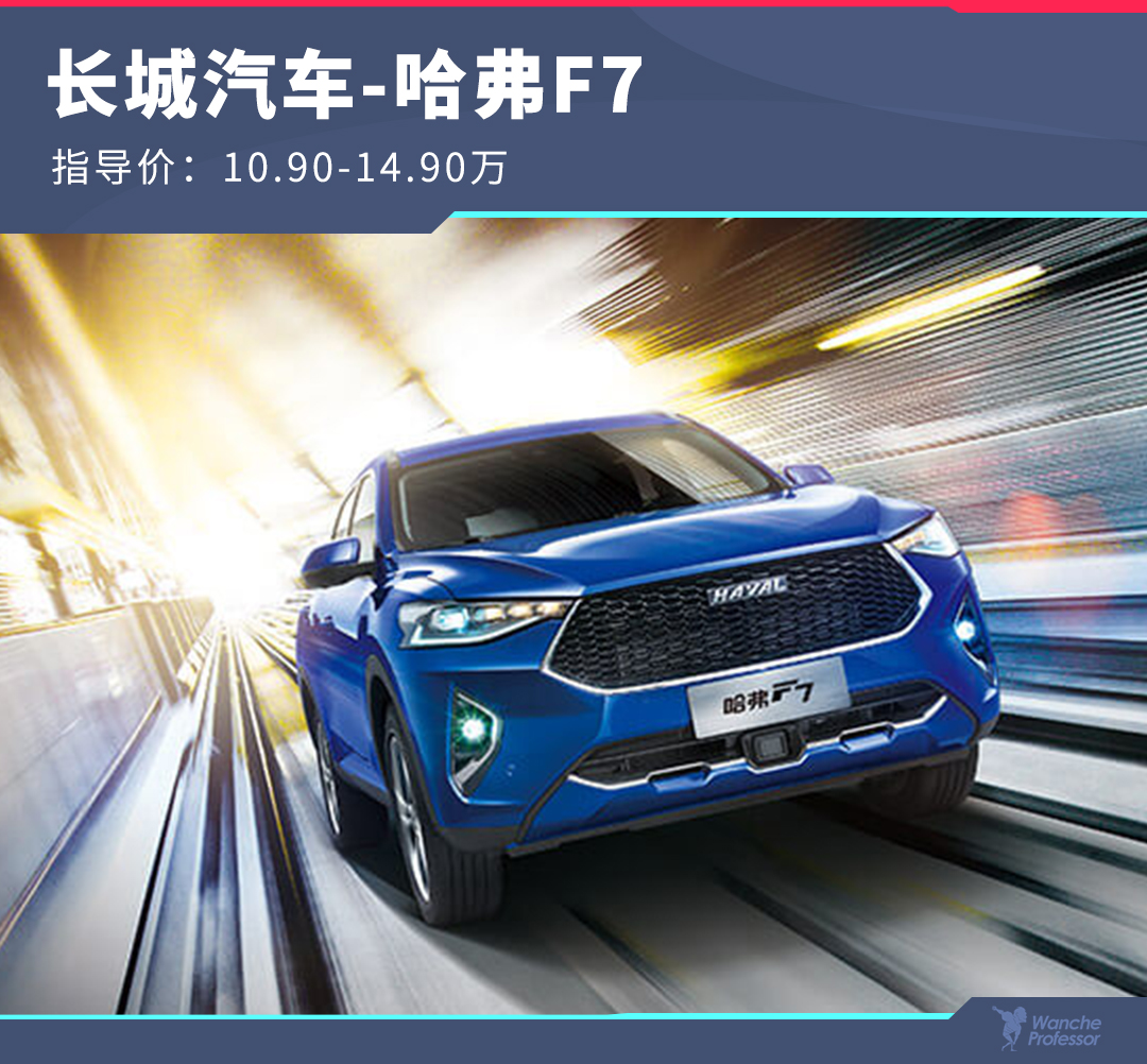 长城汽车“超跑”浮出水面 入局百万级超豪华车赛道