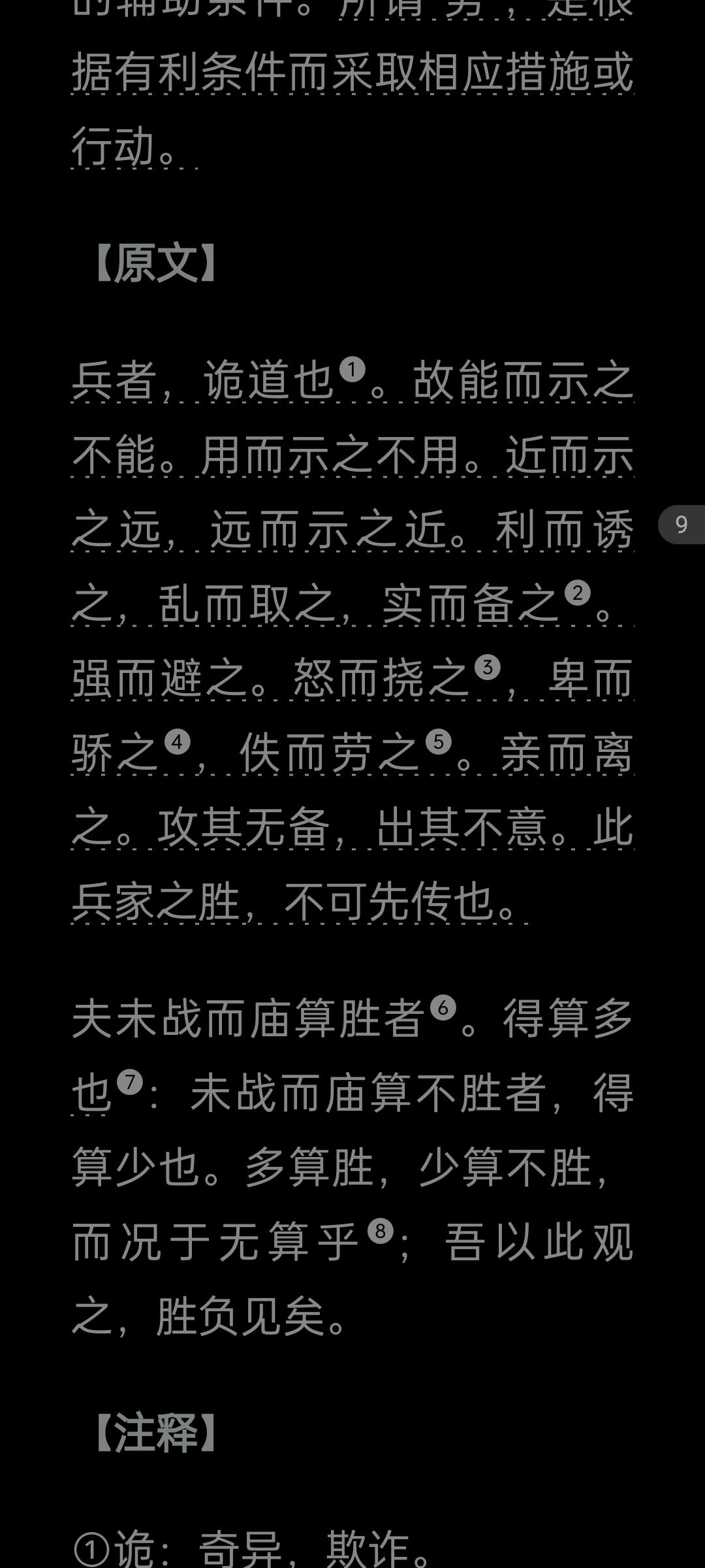 我国自主研发“磐石・科学基础大模型”发布