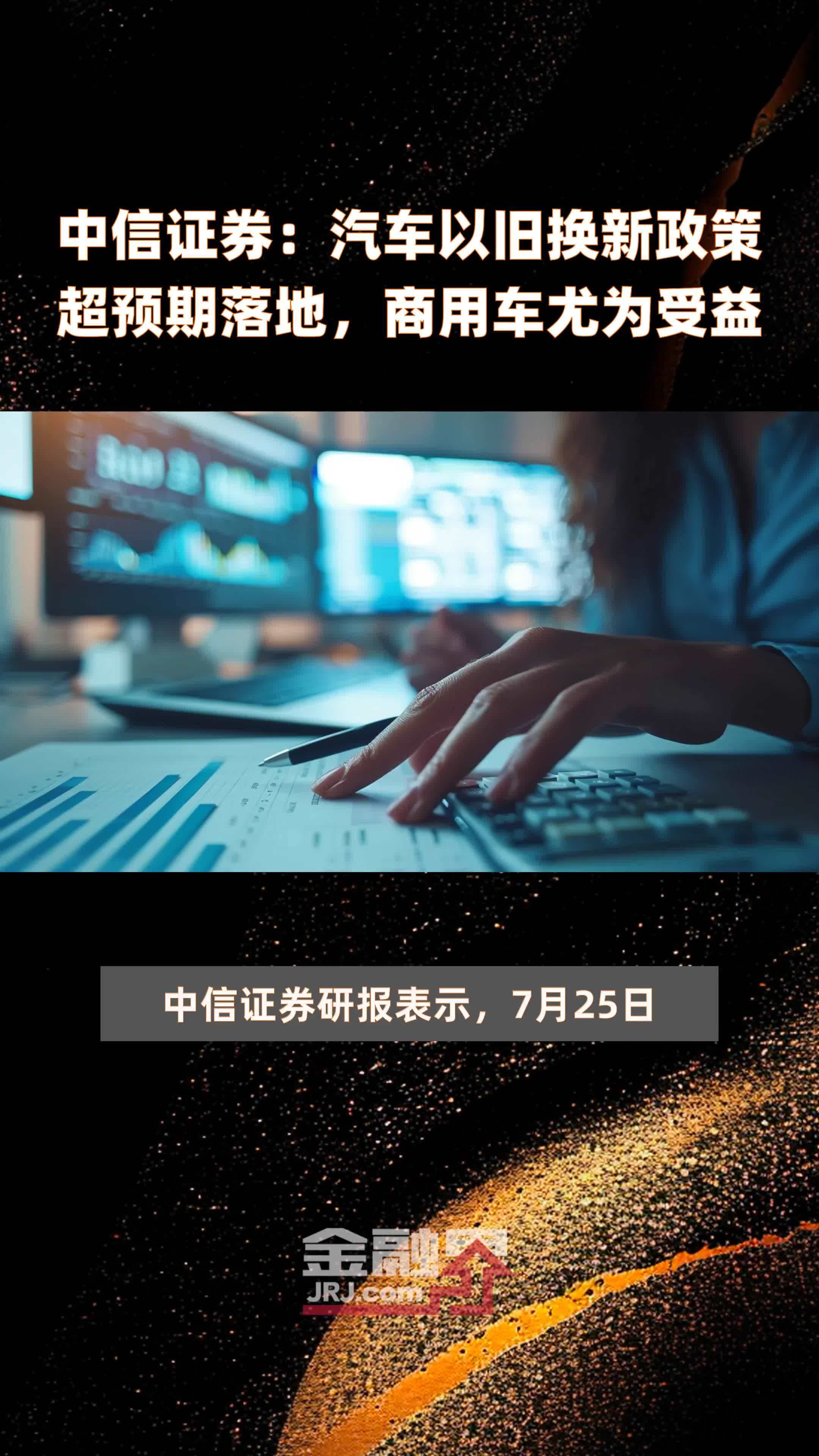 7月25日证券之星早间消息汇总:价格法或将修订