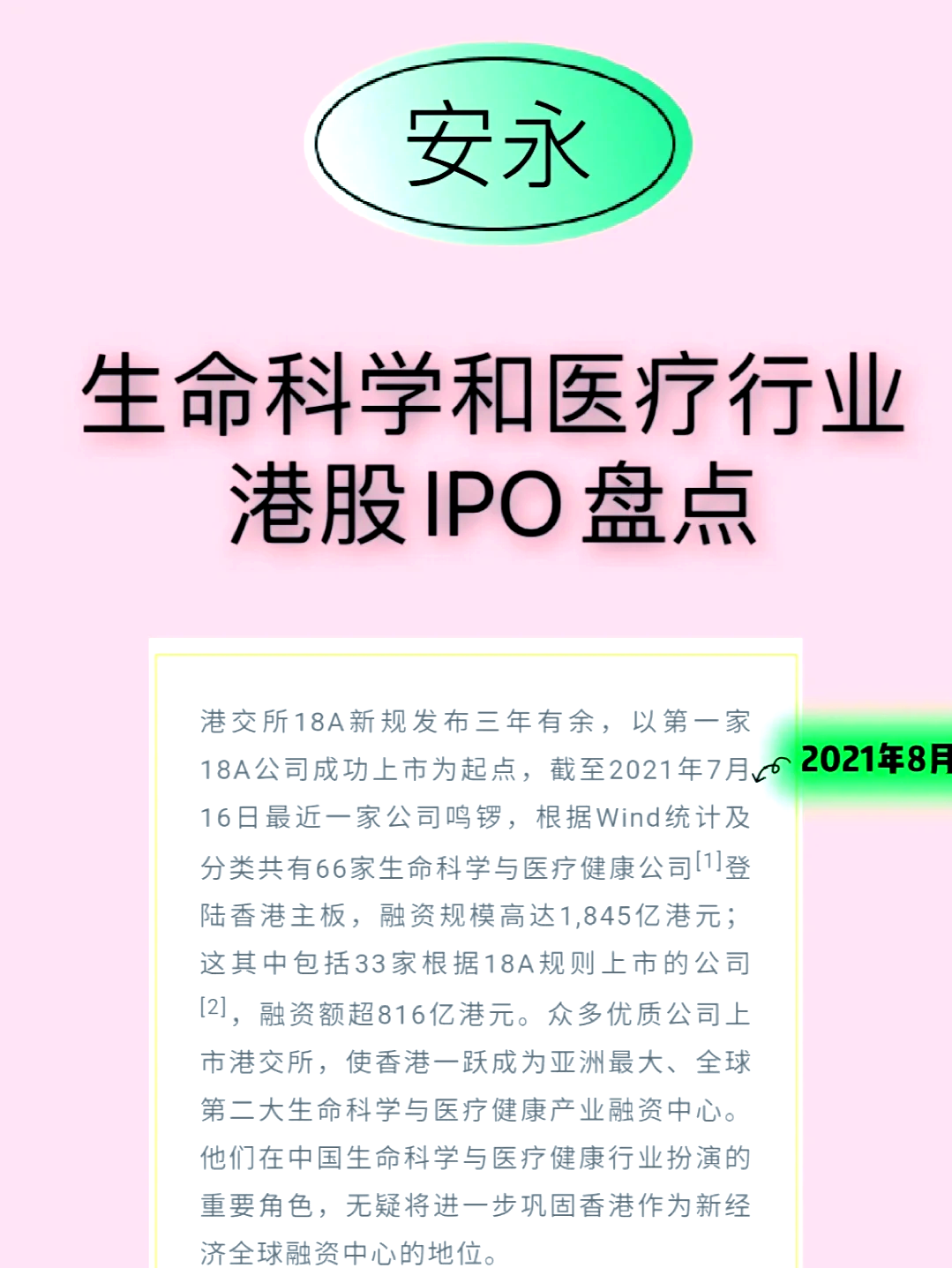 港交所,最新宣布!