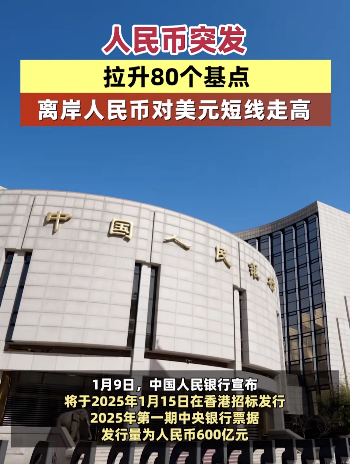 人民币兑美元中间价报7.1419 下调34点