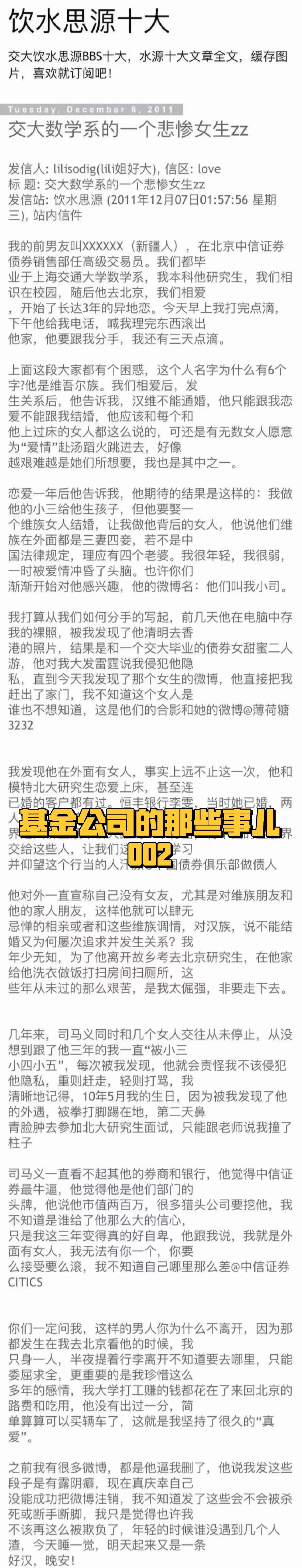 谁在“挖走”公募明星基金经理？