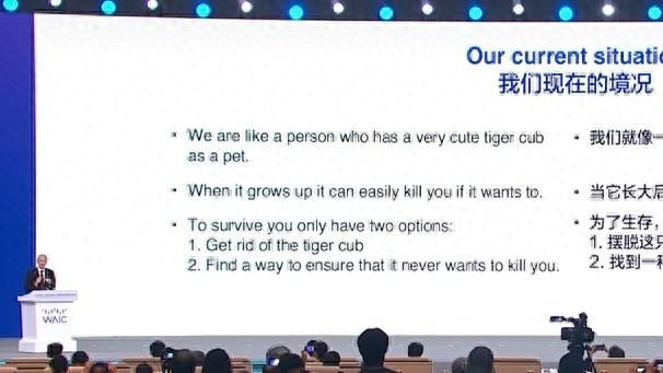 【WAIC2025】AI教父杰弗里・辛顿：避免“养虎为患”，要训练“善良”的AI