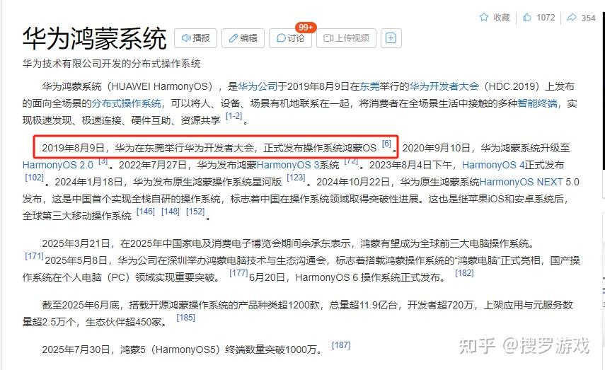 山东政商要情（7.21―7.27）