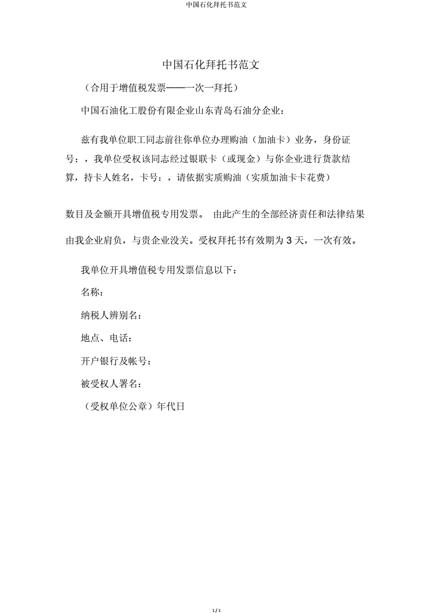 中国石化获得发明专利授权：“一种近岸水下扇沉积亚相定量刻画方法”